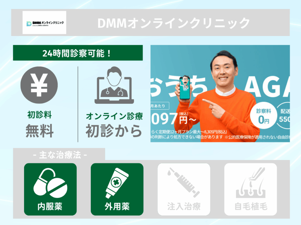 DMMオンライン紹介画像
