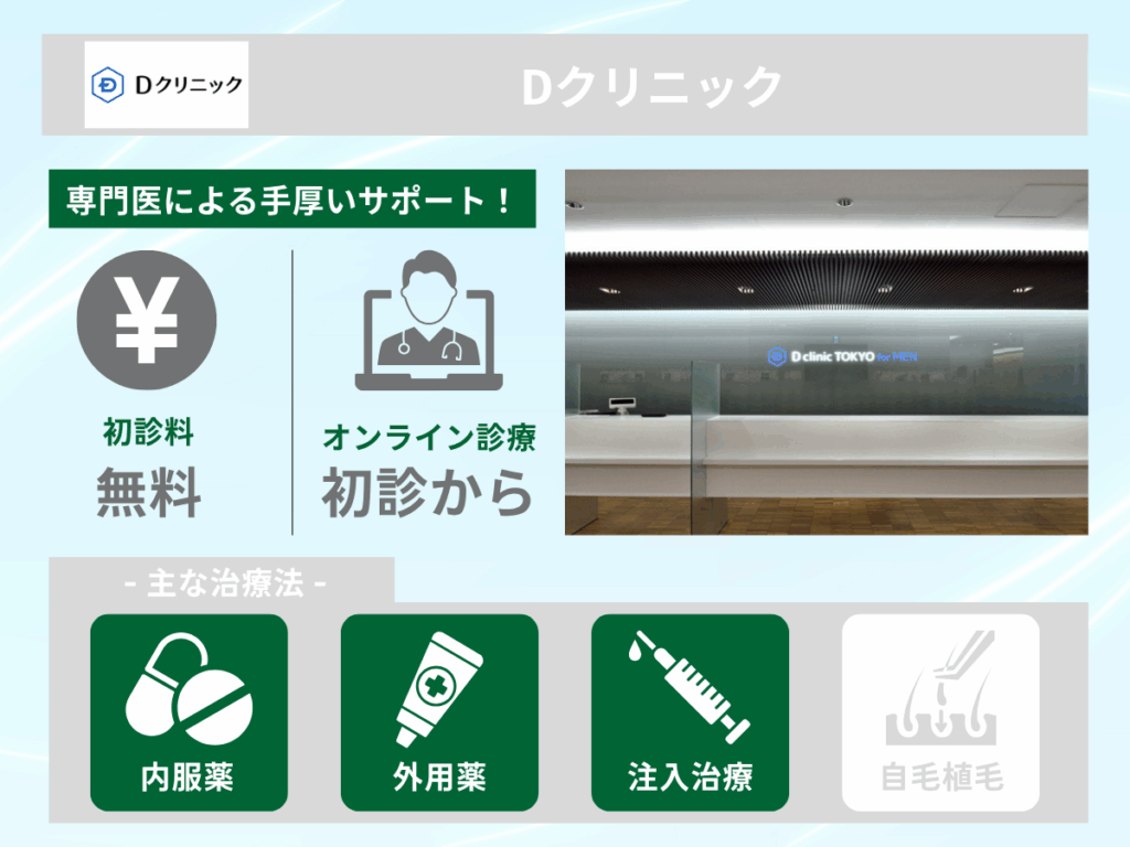 Dクリ紹介画像