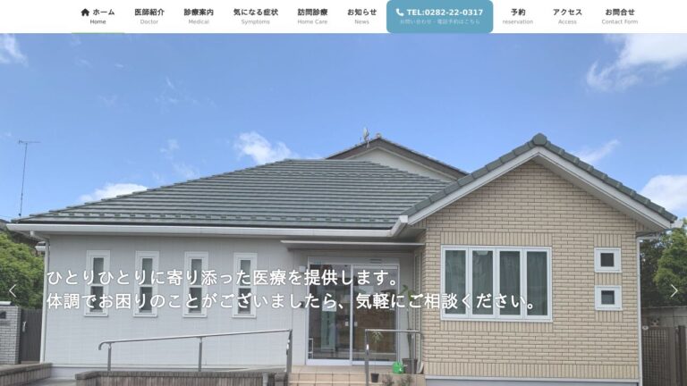 好生医院