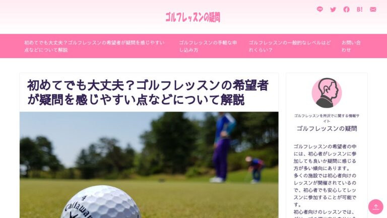 たなか医院
