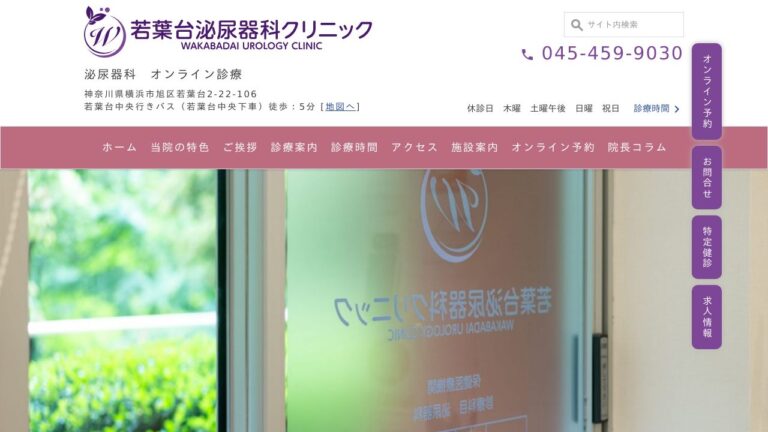 再診受付