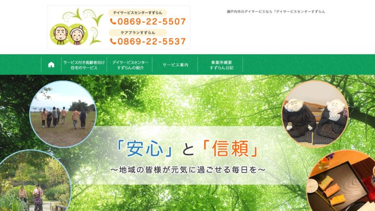 水野医院